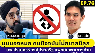 ทารกแรกเกิดที่มีความเสี่ยงคือเด็กกลุ่มไหน และหมอเฉพาะทางด้านนี้ดูแลอะไรบ้าง