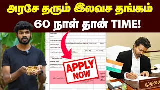 அதோட 50,000 பணமும் கிடைக்கும்| ONLINE-லயே பண்ணிக்கலாம் EASY தான் | அண்ணன் சீர் திட்டம் முழுவிபரம்