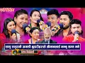 Download Lagu “New Dashain Song 2025 🎉 | Asmita Dallakoti Vs Chij Gurung, Suman \u0026 Renuka | Superhit Live Dohori”
