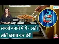 Download Lagu Vegetables, Processed Foods में Toxins से शरीर का क्या हाल होता है? | Sehat Ep. 1207