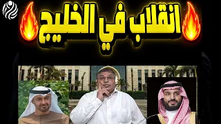 كواليس انقلاب الخليج و كيف ضربت ايران سلاح سري امريكي فيديو كل يوم الساعة   م دندنها