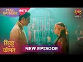 Lagu Sindoor Ki Keemat | Full Episode 475 | Pyar Ki Anokhi Kahani | Dangal TV