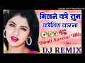 Download Lagu Milne Ki Tum Koshish Karna Varda Kabhi Na Karana Hindi Love Special Hard Dholki Remix Old Id DJ Dile