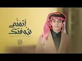 أتمنى شوفتك - محمد غرمان