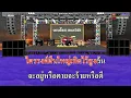 ทหารอากาศขาดรัก - ยอดรัก สลักใจ / คาราโอเกะดนตรีสด KARAOKE