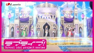 【試聴動画】Aqours 「KOKORO Magic “A to Z”」ラブライブ！スクールアイドルフェスティバルALL STARS コラボシングル