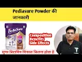 Lagu Pediasure Health Powder  Benefits Explained | Composition | Health Drink | Pediasure Side Effects