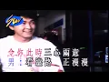人在旅途洒淚時 - 關正傑 - 雷安娜