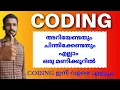 Coding and decoding PSC SSC COOPERATIVE BANK RRB as easy maths
