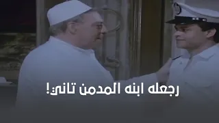 الظابط رجعله إبنه المدمن تاني ليه 