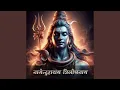 Download Lagu नागेन्द्रहाराय त्रिलोचनाय