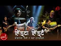 Download Lagu Hidda Hiddai Dobato Ma - 1974 AD | Nepali Song