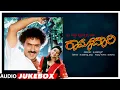 Download Lagu Ramachari Kannada Movie Songs Audio Jukebox | Ravichandran,Malashri | Hamsalekha | Kannada Old Songs