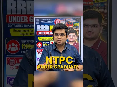 RRB NTPC 12th Level Vacancy OUT 📢🔥 12वीं पास वालों के लिए सुनहरा मौका 👍#rrbntpc #railwayjobs #rrb