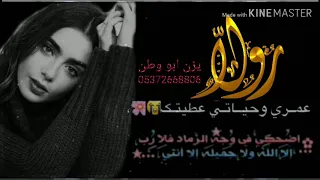 تصميم اسم رولا حسب الطلب دندنها
