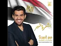 بشرة خير - حسين الجسمي