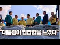 Download Lagu [이슈버스킹] 대통령이 답답해하는 이유는 무엇이었을까?