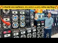 Download Lagu পাইকারি দামে Best Quality সাউন্ড বক্স | DJ Sound Box | Speaker Price In Bangladesh 2025