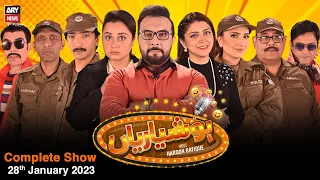 Hoshyarian Haroon Rafiq 28h JANUARY 2023