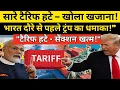Download Lagu Trump का Special Bond with India | कैसे बदलेगा World Power Equation, India-Trump Friendship 2025