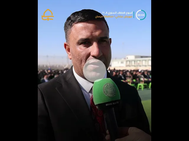 ⁣العتبة العلوية المقدسة تحتفي بـ أكثر من 1000 طالبة جامعية في محافظة ميسان ضمن فعاليات مهرجان عباءتي
