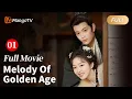 Lagu 【ENG SUB】Melody Of Golden Age Full Movie P1 -Marry first, love later 《长乐曲》大电影
