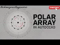 A17 AutoCAD Polar Arrays Create Circular Patterns with Ease