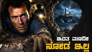 the impossible escape from worlds most secured prison best escape movie explanation in kannada