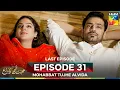 Download Lagu Mohabbat Tujhe Alvida Episode 31 - FINAL
