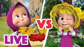 🔴 LIVE! Masha e o Urso ⭐ Premiere 🌴☀️ Verão vs Outono 🧡🍂 Masha and the Bear