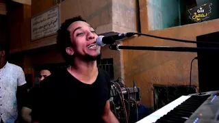 حمو اسماعيل باين عليك 2021 القناه حمو اسماعيل Hammo Lsmail 