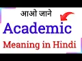 academic meaning hindi mein academic meaning in hindi hindi meaning of academic