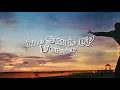 Joesef - The Sun is Up Forever (Official Audio)