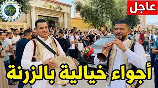   عاجل  فرقة  الزرنة دارت حالا قدام صالة الحفلات  ليلاتي تاعو للاخير فرحة ممتعة        دندنها