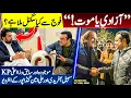 Lagu EXCLUSIVE: Interviews with Sohail Afridi and Ali Amin Gandapur | What is the SIGNAL from the ARMY?