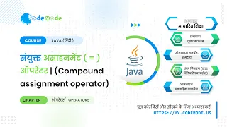 Compound assignment operator in Java Hindi compound operator Java Hindi