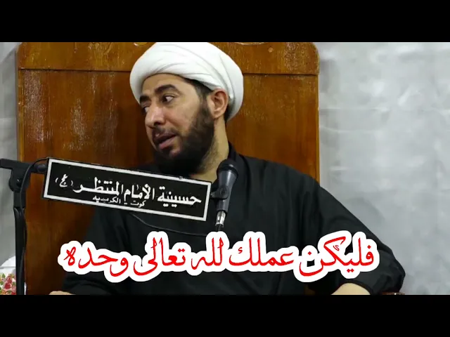 ⁣ليكن عملك خالصا لوجهه تعالى.