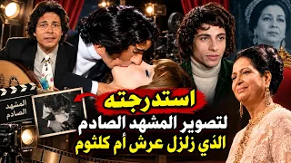 احمد السنباطي مشهد اباحي مع نجلاء فتحي اصابه بمرض في القلب ولما علمت ام كلثوم كشفت عن سر زلزل حياته