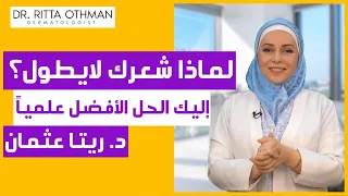 لماذا شعرك لايطول كما تريدين إليك حل مشكلة الشعر القصير 