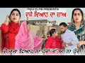 Download Lagu ਦੂਜੇ ਵਿਆਹ ਦਾ ਚਾਅ || DUJE VIAH DA CHAA || NEW PUNJABI SHORT FILM 2025 || @Mahifilm8195 