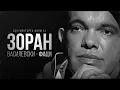 Download Lagu DOKUMENTAREN FILM ZA ZORAN VASILEVSKI FACI!