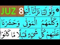 Download Lagu NGAJI QURAN JUZ 8 | TADARUSAN RAMADHAN