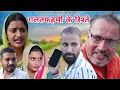 Download Lagu रिश्तों में गलतफहमी। #haryanvi #natak #comedy #anmol #episode #family spl #parivarik by #ajaykundu 