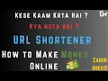 URL Shorteners How They Work and How to Use Them to Make Money Online