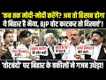 Download Lagu LIVE | ‘अगर हमारा वोट कटा तो छोड़ेंगे नहीं' | पटना के वकीलों ने उधेड़कर रख दिया! | Bihar Election