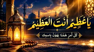 أنشيد صوفي خاشع هز القلوب   قل يا عظيم أنت العظيم قد همنا أمر عظيم  مؤثر جدا   دندنها