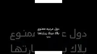 دول عربية ممنوع بلاك بينك زيارتها                    بلينك     فعاليه اول ايدول عرفته بالكيبوب دندنها