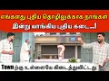Download Lagu Today was a very happy day… 🥹 | our new work | Jaffna vlog | ANU WITH VASANTH
