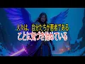 Download Lagu 彼らはついに、あなたが問題ではなかったと理解した...彼らはただあなたをコントロールできなかっただけだ‼️