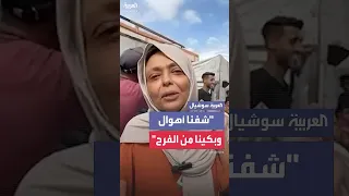 سكان في قطاع غزة يتحدثون لـ العربية عن أهوال الحرب التي مروا بها لعامين 